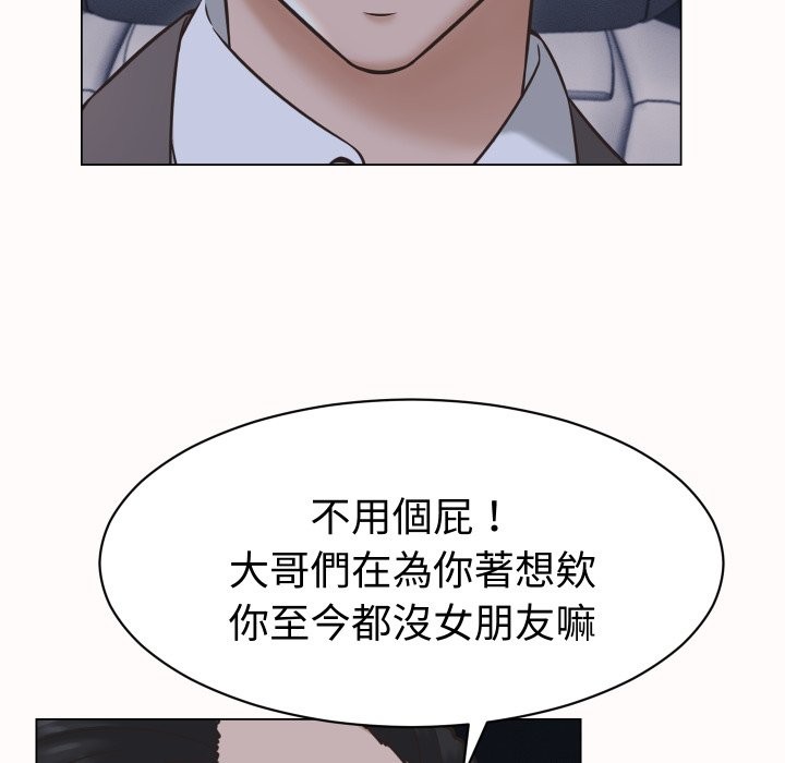 她们的夜晚属于我 - 第25話 - page 71