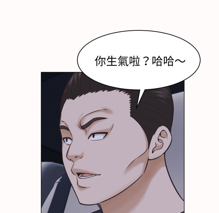 她们的夜晚属于我 - 第25話 - page 73