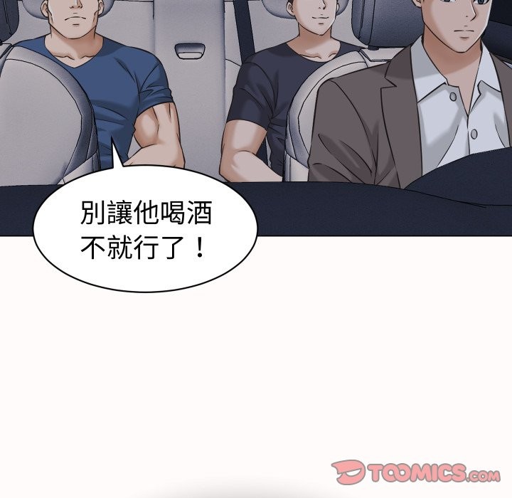 她们的夜晚属于我 - 第25話 - page 75