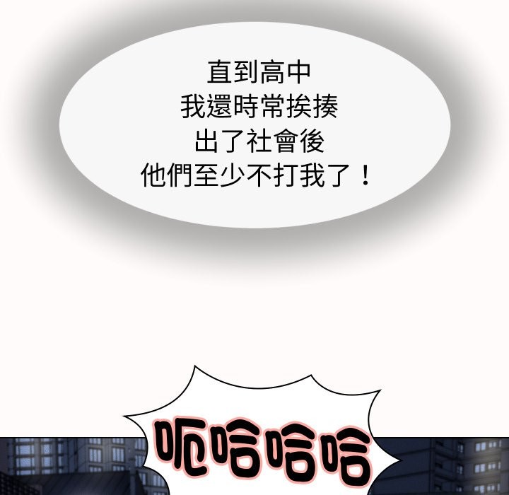 她们的夜晚属于我 - 第25話 - page 78