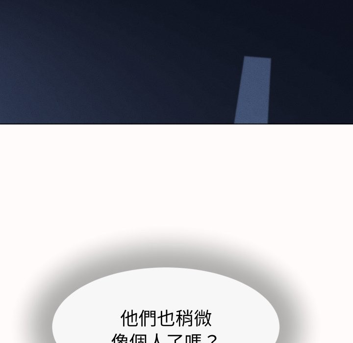 她们的夜晚属于我 - 第25話 - page 80