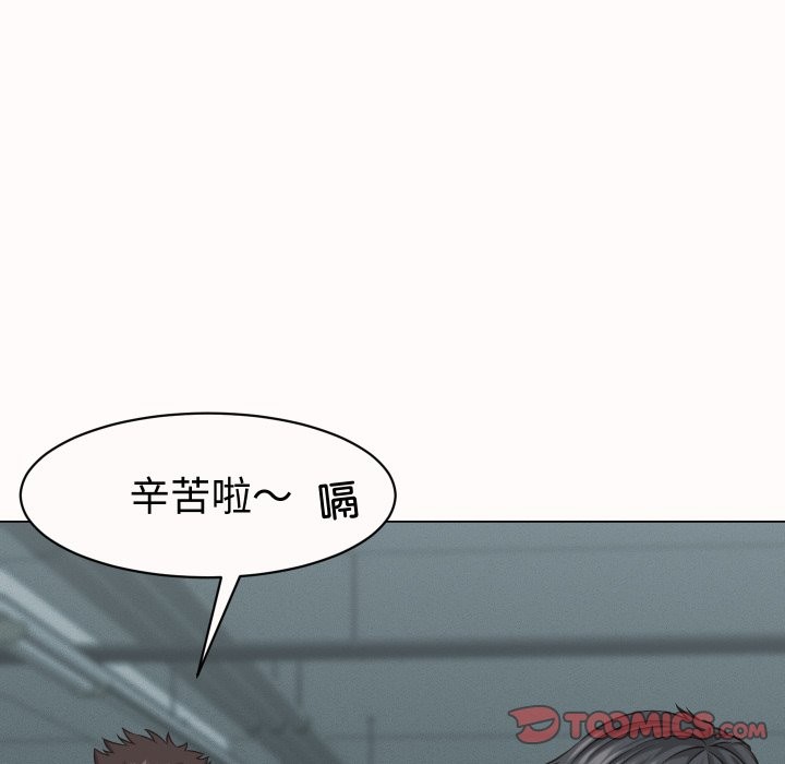 她们的夜晚属于我 - 第25話 - page 87