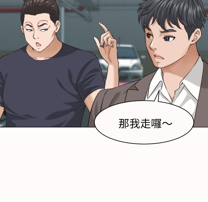 她们的夜晚属于我 - 第25話 - page 88