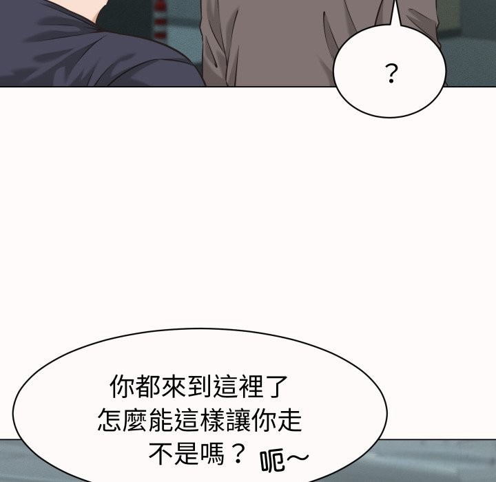 她们的夜晚属于我 - 第25話 - page 90