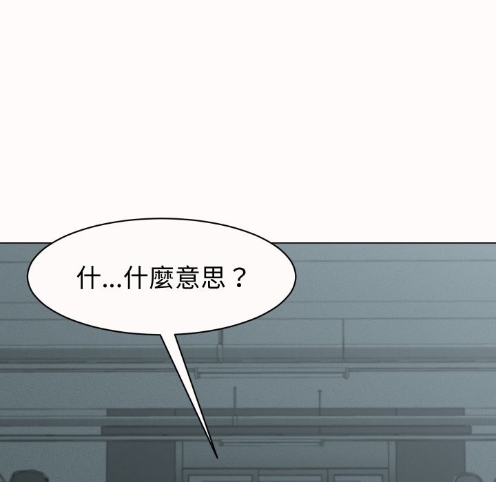 她们的夜晚属于我 - 第25話 - page 95
