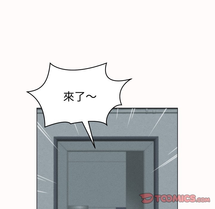她们的夜晚属于我 - 第25話 - page 99