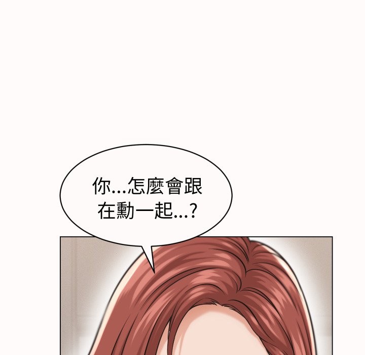 她们的夜晚属于我 - 第25話 - page 107
