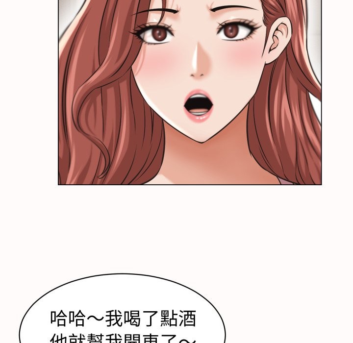 她们的夜晚属于我 - 第25話 - page 108