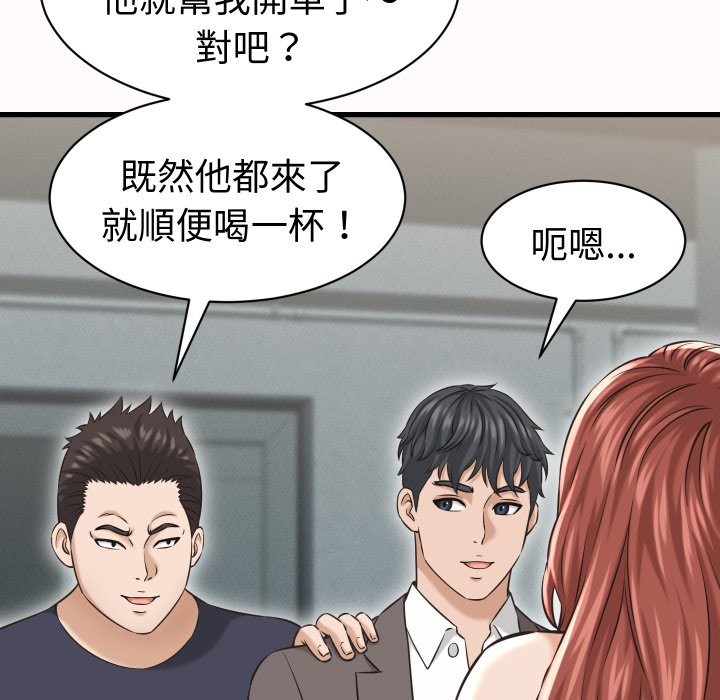 她们的夜晚属于我 - 第25話 - page 109