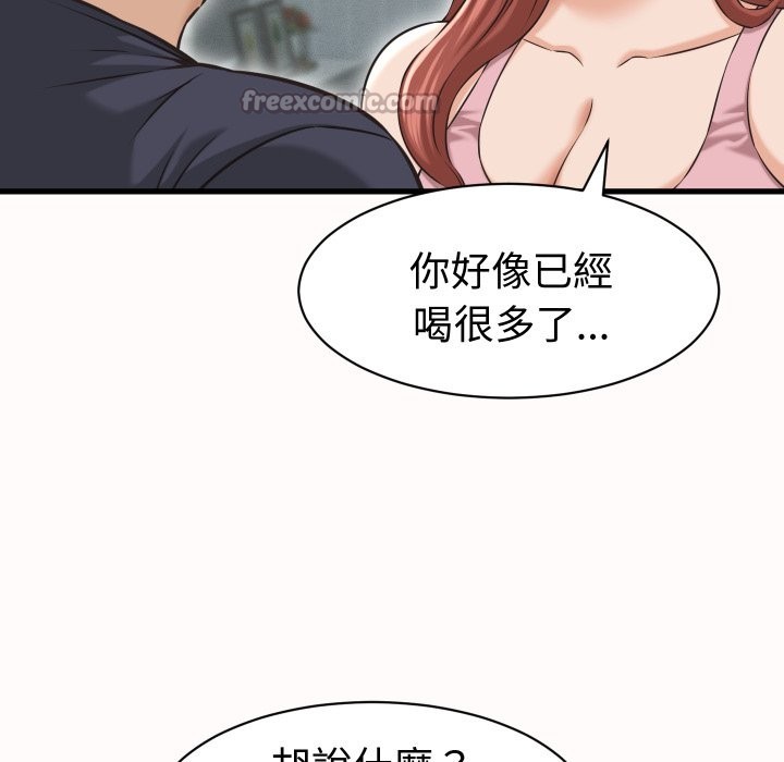 她们的夜晚属于我 - 第25話 - page 112