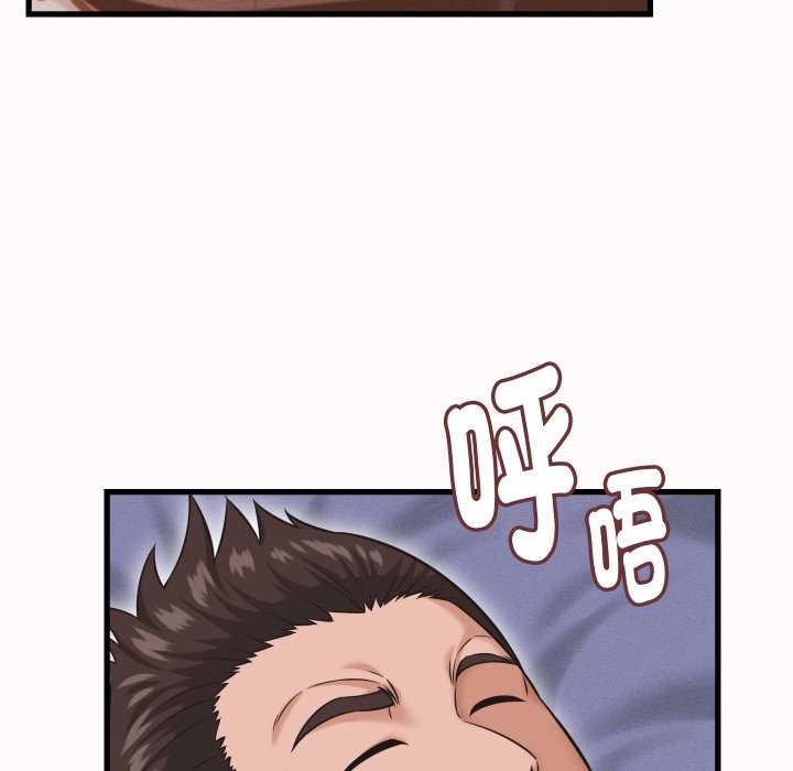她们的夜晚属于我 - 第25話 - page 116