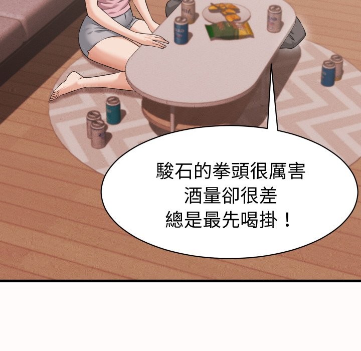 她们的夜晚属于我 - 第25話 - page 121