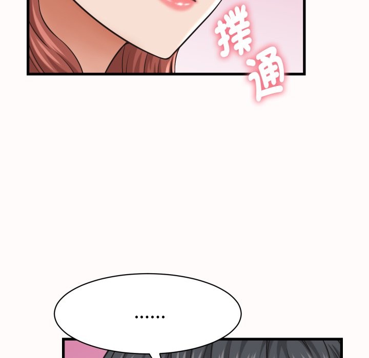 她们的夜晚属于我 - 第25話 - page 127