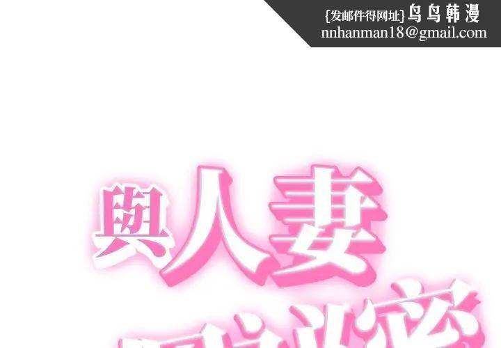 她们的夜晚属于我 - 第33話 - page 1