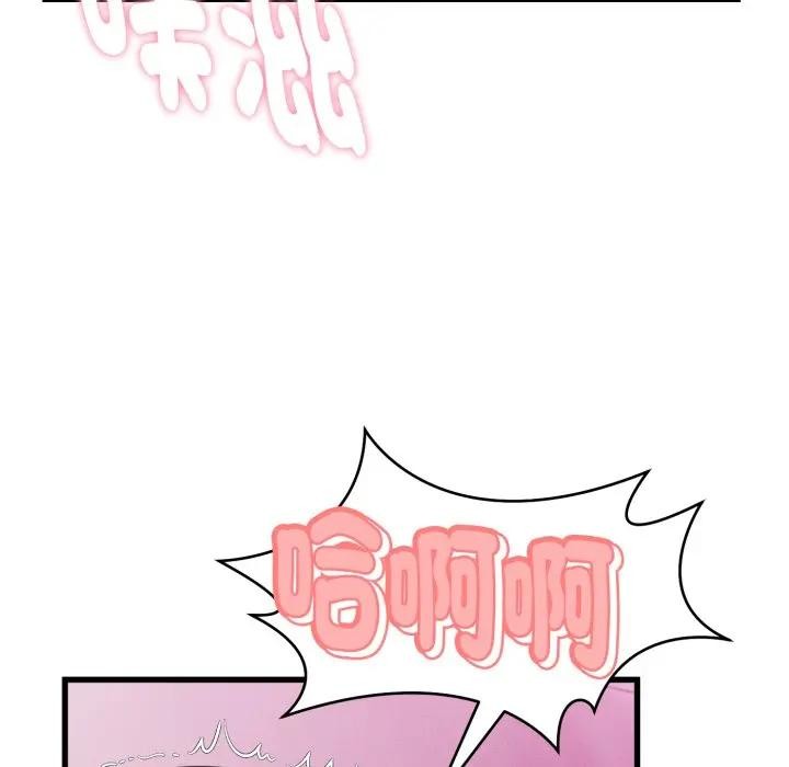 她们的夜晚属于我 - 第33話 - page 5