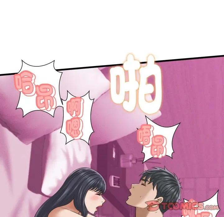 她们的夜晚属于我 - 第33話 - page 9
