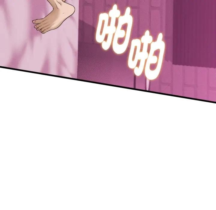 她们的夜晚属于我 - 第33話 - page 11