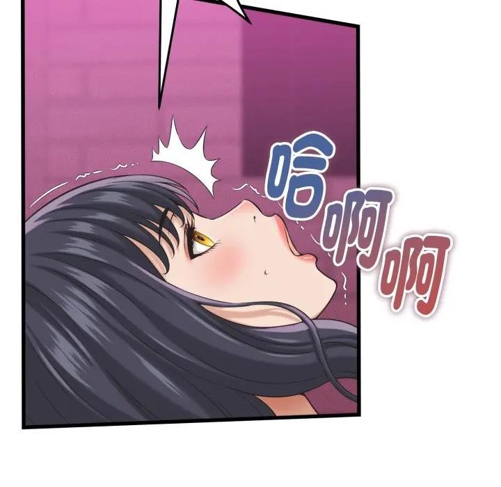 她们的夜晚属于我 - 第33話 - page 16