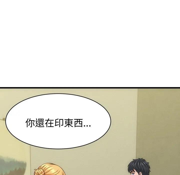她们的夜晚属于我 - 第33話 - page 32