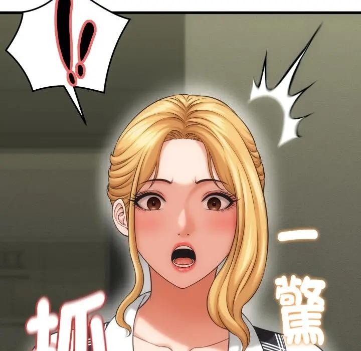 她们的夜晚属于我 - 第33話 - page 54