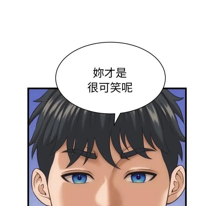 她们的夜晚属于我 - 第33話 - page 56