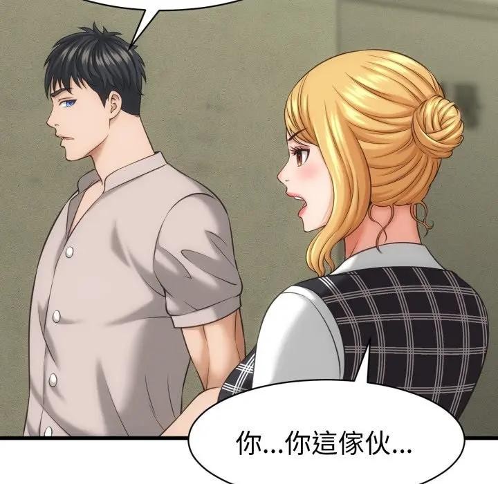 她们的夜晚属于我 - 第33話 - page 64