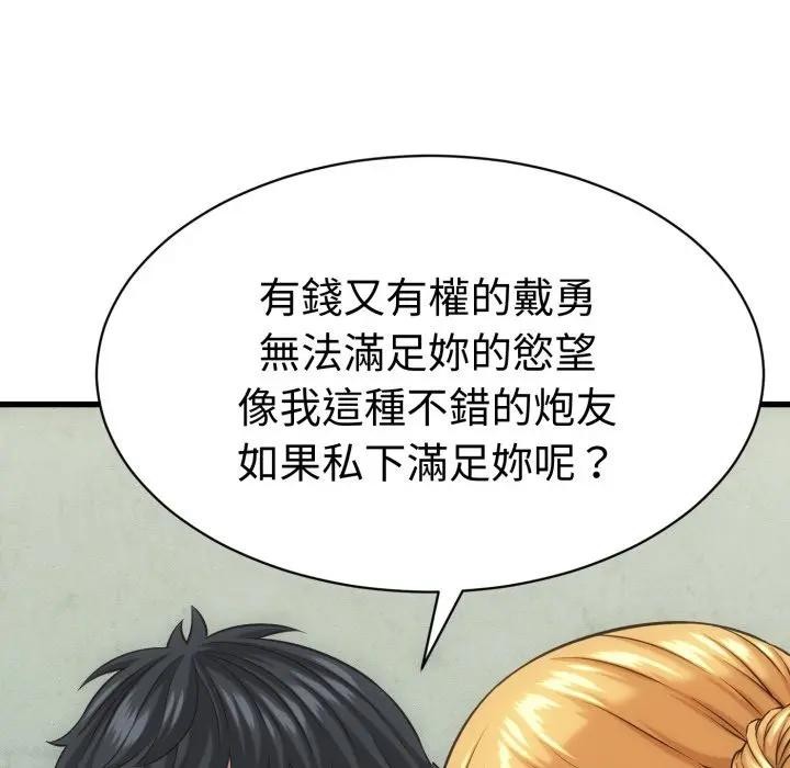 她们的夜晚属于我 - 第33話 - page 70
