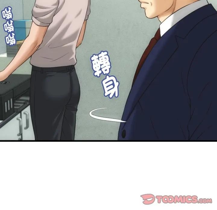 她们的夜晚属于我 - 第33話 - page 93