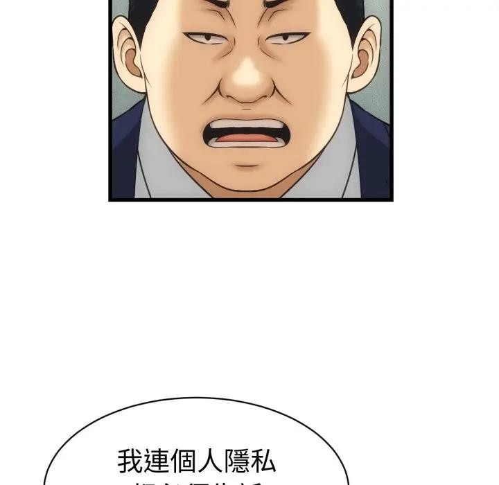 她们的夜晚属于我 - 第33話 - page 96