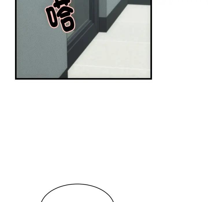 她们的夜晚属于我 - 第33話 - page 101
