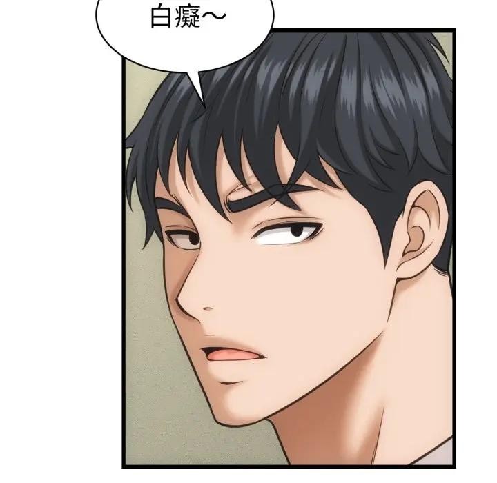 她们的夜晚属于我 - 第33話 - page 102