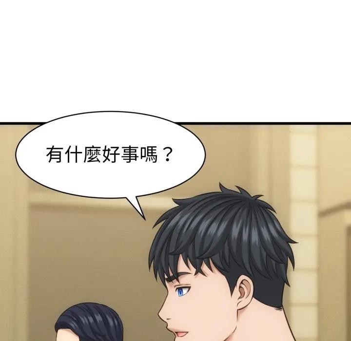 她们的夜晚属于我 - 第33話 - page 107