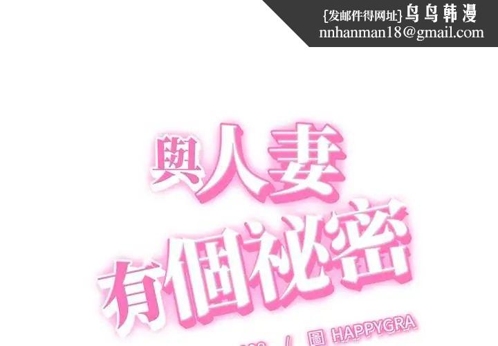 她们的夜晚属于我 - 第52話 - page 1