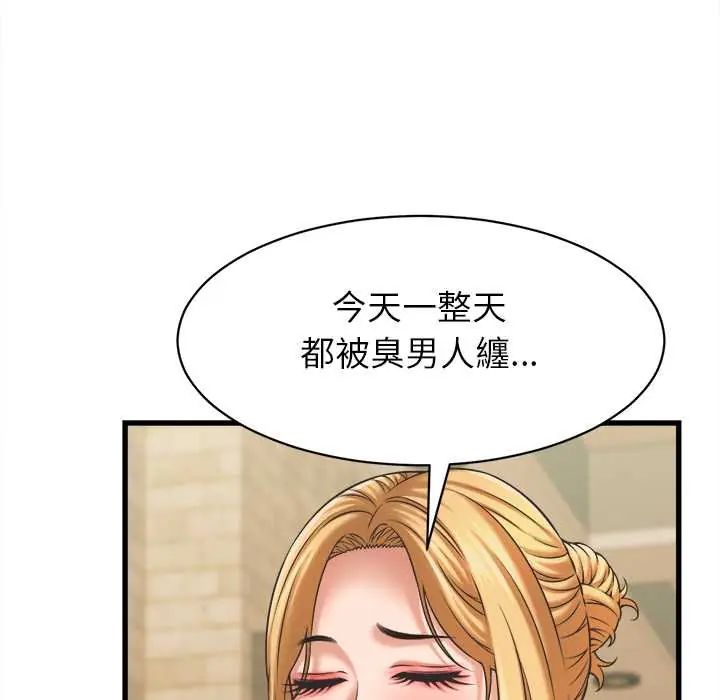 她们的夜晚属于我 - 第52話 - page 5