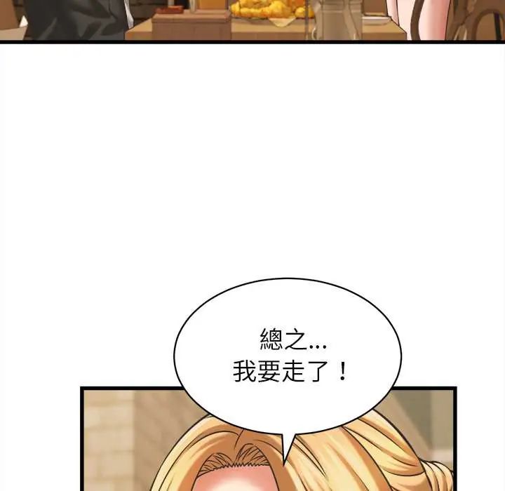 她们的夜晚属于我 - 第52話 - page 8