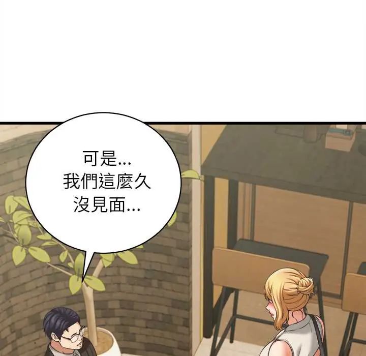 她们的夜晚属于我 - 第52話 - page 10