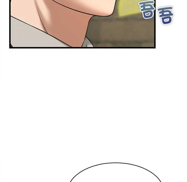 她们的夜晚属于我 - 第52話 - page 17