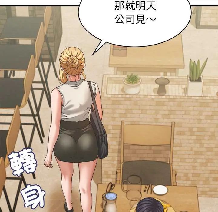 她们的夜晚属于我 - 第52話 - page 18