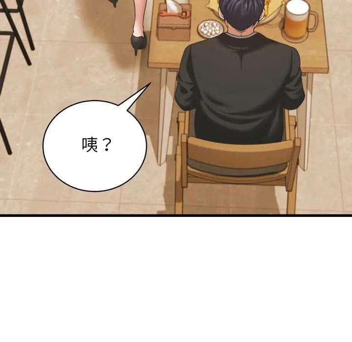 她们的夜晚属于我 - 第52話 - page 19