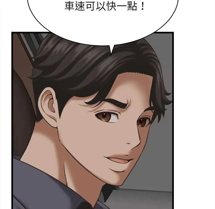 她们的夜晚属于我 - 第52話 - page 34