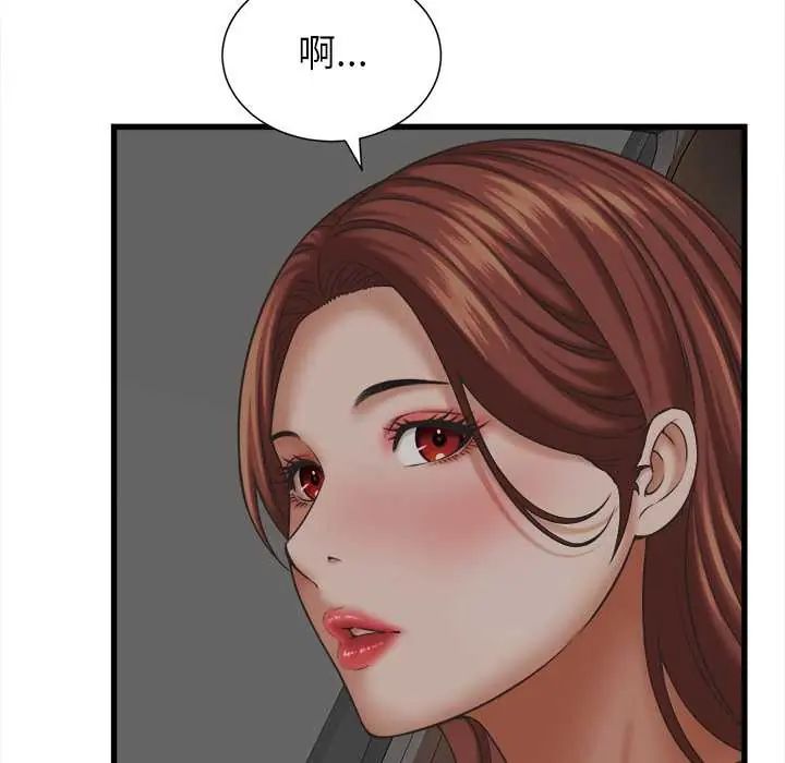 她们的夜晚属于我 - 第52話 - page 36