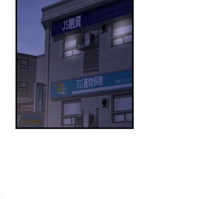 她们的夜晚属于我 - 第52話 - page 47