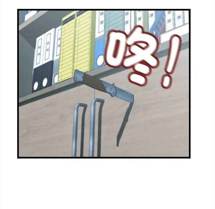 她们的夜晚属于我 - 第52話 - page 48