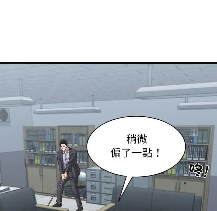 她们的夜晚属于我 - 第52話 - page 49