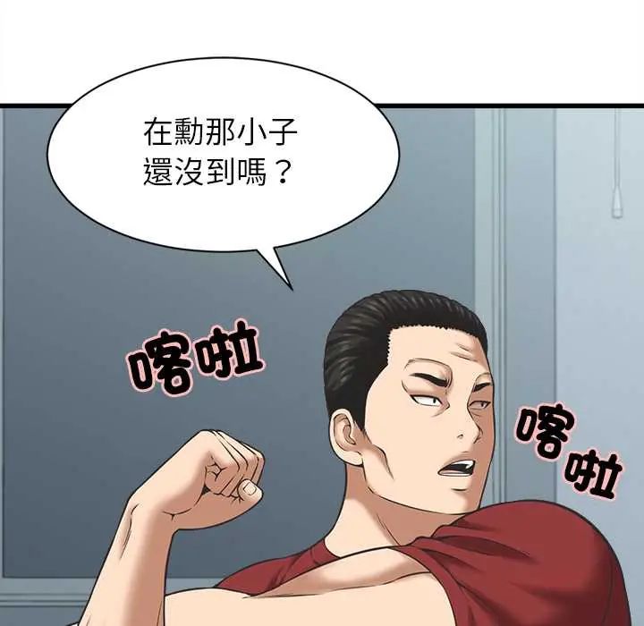 她们的夜晚属于我 - 第52話 - page 51