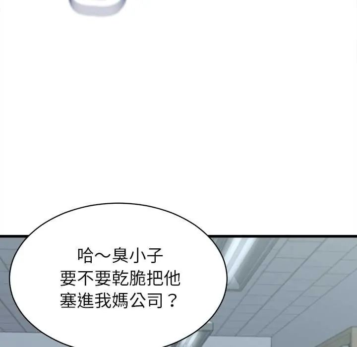 她们的夜晚属于我 - 第52話 - page 55