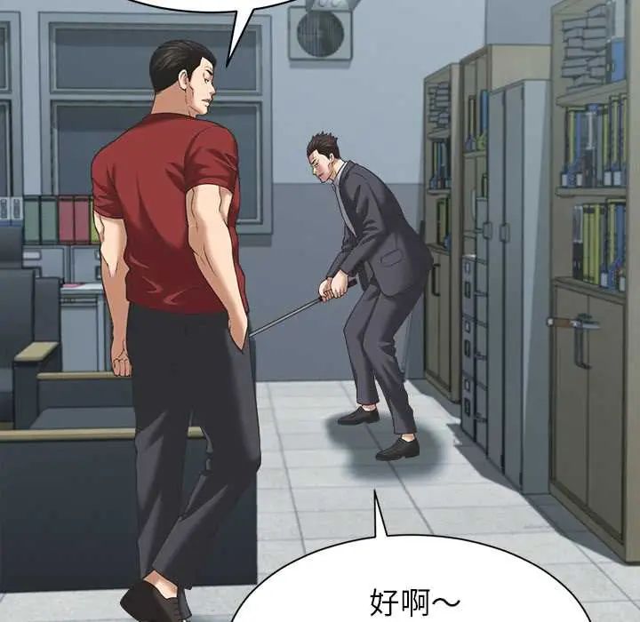 她们的夜晚属于我 - 第52話 - page 56