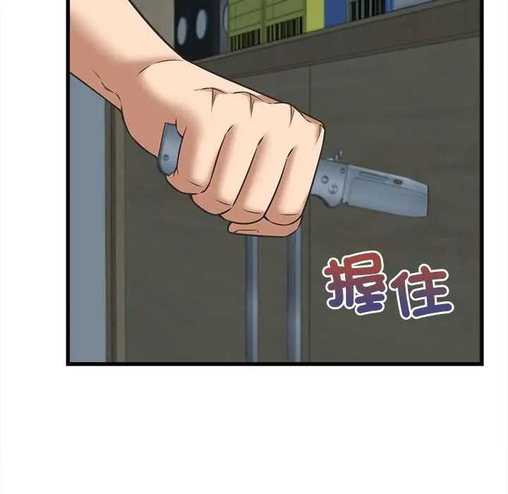她们的夜晚属于我 - 第52話 - page 58
