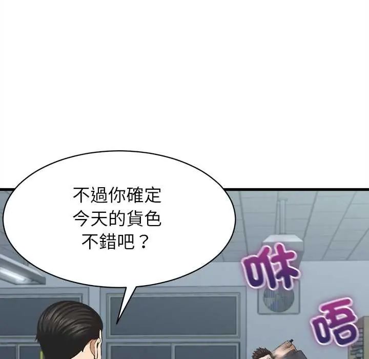 她们的夜晚属于我 - 第52話 - page 59