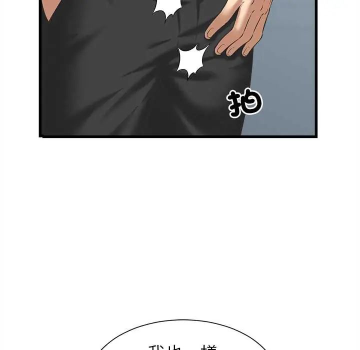 她们的夜晚属于我 - 第52話 - page 62